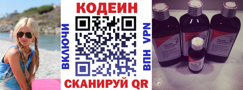 Codein Purple Drank  это формула  Бугуруслан  что такое наркотик 